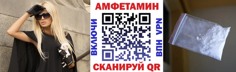 Амфетамин VHQ  купить закладку  Монино 