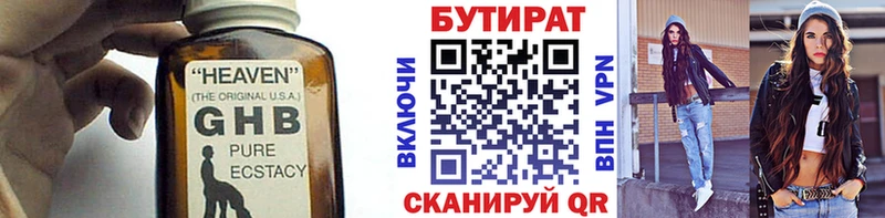 БУТИРАТ жидкий экстази  что такое наркотик  KRAKEN ссылка  Монино 