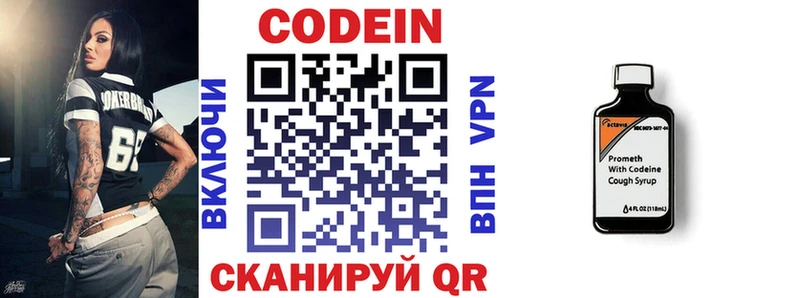 Кодеиновый сироп Lean Purple Drank  blacksprut как зайти  Монино 