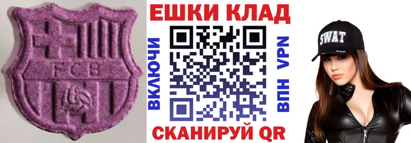 купить   Монино  Ecstasy круглые 