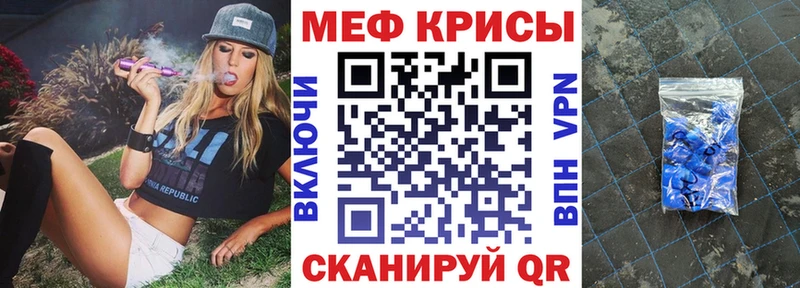 Меф  Монино