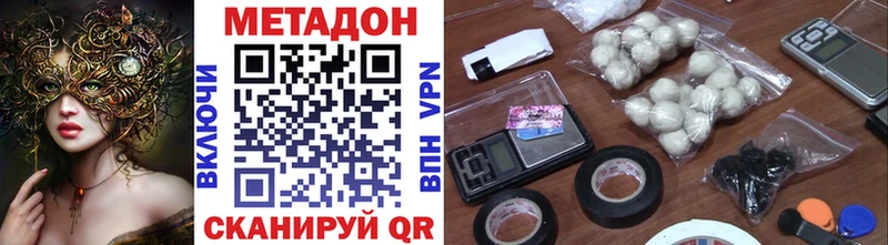 Метадон мёд Монино