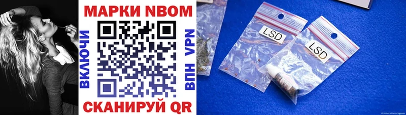 Марки NBOMe 1500мкг  наркотики  кракен ТОР  Монино 